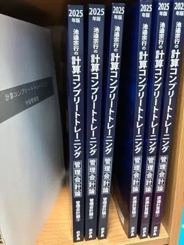 미사용 새상품 계산 컴플리트 트레이닝 관리 회계