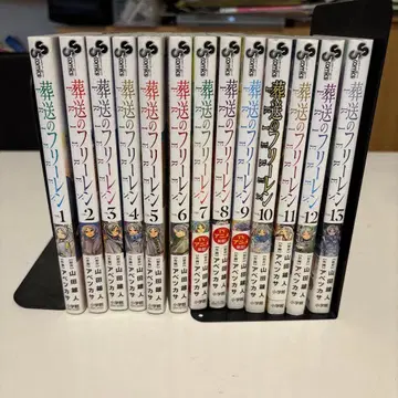 장송의 프리렌 1~13