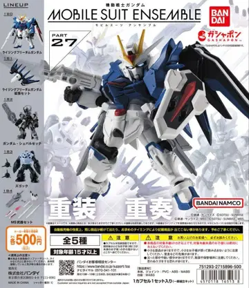 기동전사 건담 모빌슈트 앙상블 27 전 5종