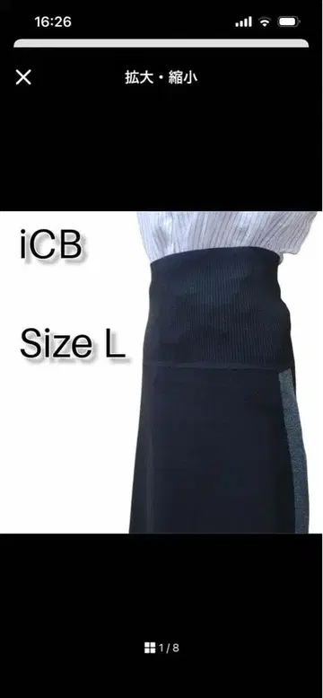 니트 타이트 스커트