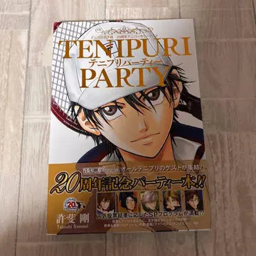 [ 초판 ] 테니스의 왕자님 테니프리 파티 도서 에치젠 료마