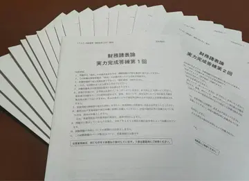 2025 TAC 재무제표론 직전 대책 코스 전답련 세트