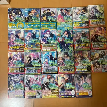 정령환상기 1-23권