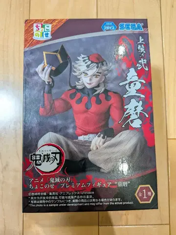 귀멸의 칼날 쵸코노세 프리미엄 피규어 도우마 피규어