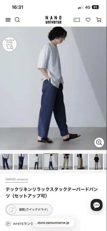 NANOuniverse 테크 린넨 릴랙스 턱 테이퍼드 팬츠 M 파랑