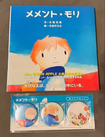 메멘토 모리 오오모리 모토키 그림책 캔뱃지