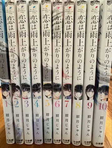 사랑은 비가 갠 후처럼 전권