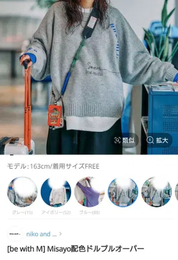 misayo 배색 돌 풀오버