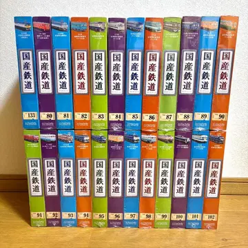 일본산 철도 컬렉션 vol.80~102 + 133 총 24권 세트