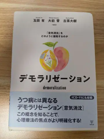 [재단됨] 디모랄라이제이션: 어떻게 사기를 진작시킬 것인가