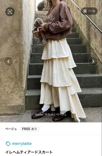merrylatte 이레헴 캉캉 스커트 베이지