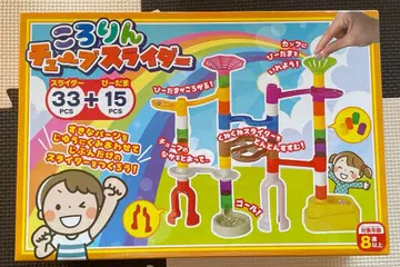 데구르르 튜브 슬라이더