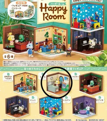 동물의 숲 해피룸 여울