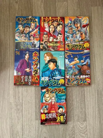 킹덤 71권 ~ 77권