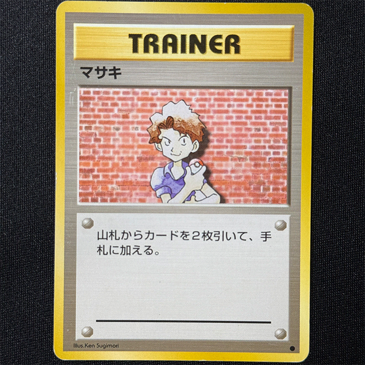 japanese trainer pokemon card 1996 Base Set Starter Deck Factory Sealed Box (Pocket – Yamacardo Qwachansey | Prototype Base Set