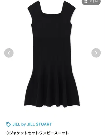 질스튜어트 블랙 원피스