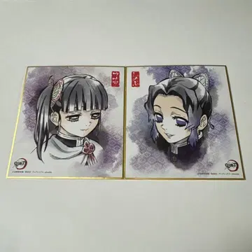 귀멸의 칼날 미니 색지