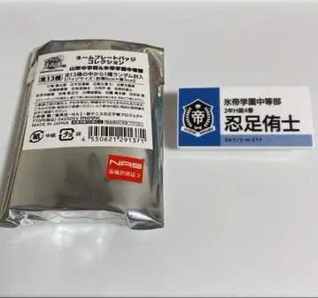 테니프리전 명찰 오시타리 유시