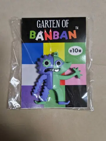 가르텐 오브 반반 입체 러버 마스코트 비터 기글