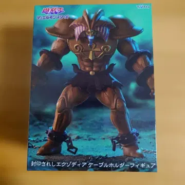 봉인된 엑조디아 케이블 홀더 피규어