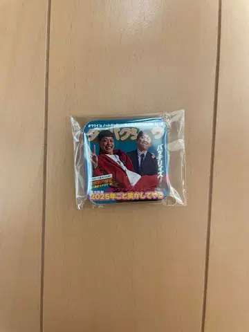 DAIBAKUSHOW 2025 배터리즈 키링