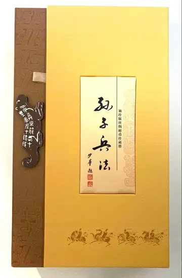중국 우표 수첩 손자병법 소형 비단 우표 화폐 진귀한 책자 수집 증명서