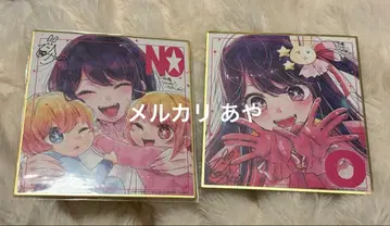 최애의 아이 영화 특전 그려 내린 미니 색지 2장 세트