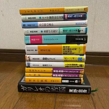 히가시노 게이고 문고 갈릴레오 외 12권