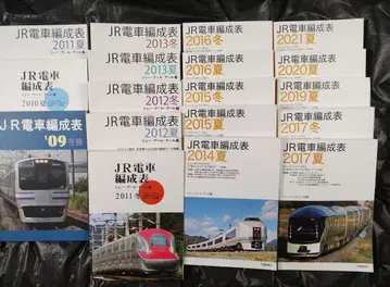 JR 기차 편성표 2009-2021 18권 세트