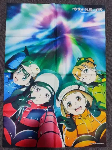 우주보다 더 먼 곳 천 포스터