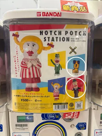 [해치지치 스테이션] 피규어 컬렉션 에티켓 할아버지 트렁크