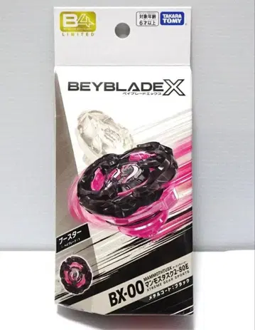 베이블레이드 X BX-00 맘모스 태스크2-80E 메탈 코트 블랙
