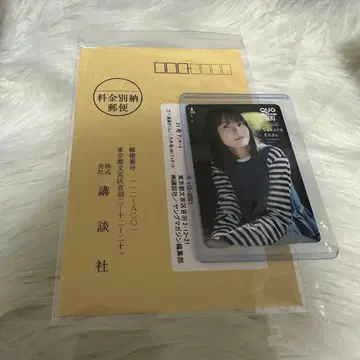 노기자카46 엔도 사쿠라 추첨 QUO 카드 사용 영 매거진