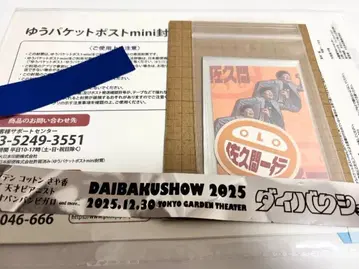 사쿠마 잇코 DAIBAKUSHOW 2025 스티커 세트