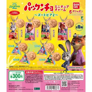 주토피아2 팩앤초 미니어처 참 가챠