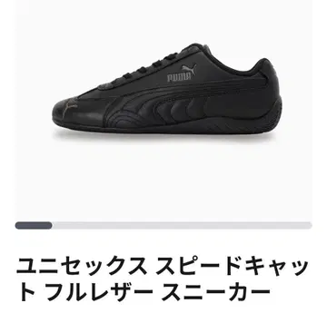 PUMA 스피드캣 풀 가죽 블랙