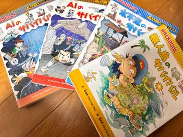 AI의 서바이벌 4권