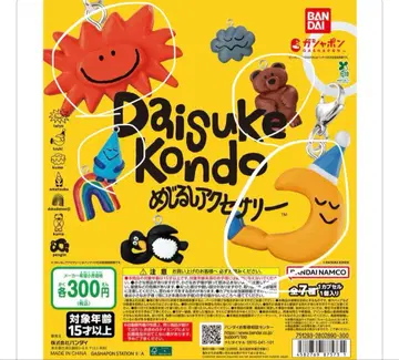 Daisuke Kondo 메지루시 액세서리 가챠가챠 5개 세트