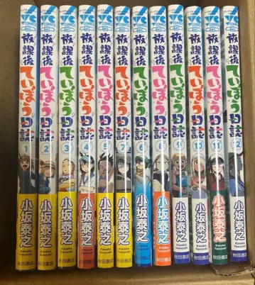 방과 후 티보 일지 1~12권