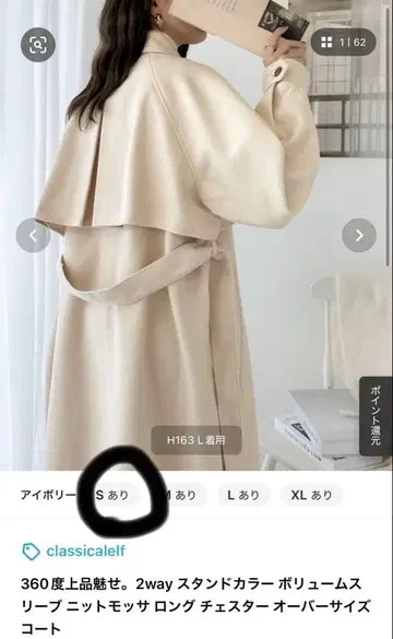 클래식 엘프 2way 스탠드 카라 볼륨 슬리브 니트 롱 코트