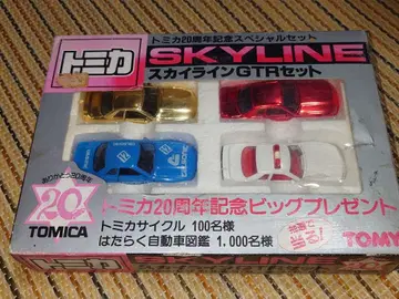 토미카 스카이라인 GTR 세트 20주년 기념