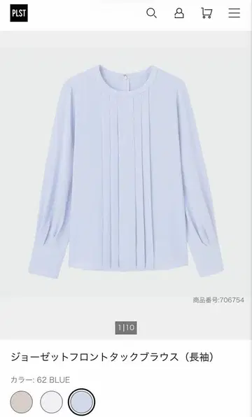 플라스테 조젯 프론트 턱 블라우스 (긴팔)