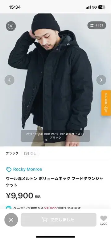 Rocky Monroe 볼륨 넥 후드 다운 자켓 S 블랙