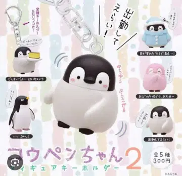 코우펜짱 피규어 키링 2 가챠가챠 마스코트