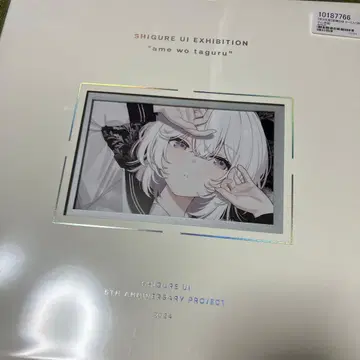 시구레 우이 친필 사인