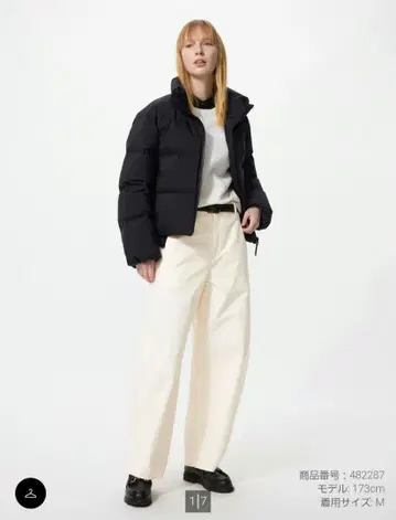 유니클로 저지 배럴 레그 팬츠