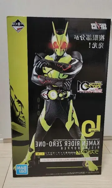 KAMEN RIDER ZERO-ONE 라스트 원 상