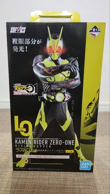 KAMEN RIDER ZERO-ONE 라스트 원 상
