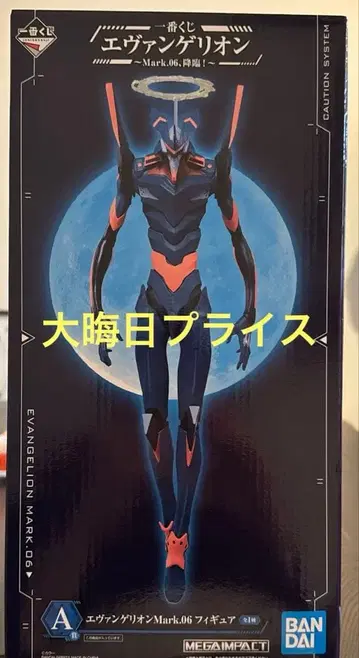 에반게리온 mark.06 마크6 제일복권 라스트 원상