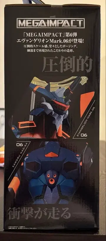 에반게리온 mark.06 마크6 제일복권 라스트 원상